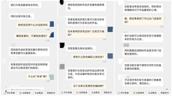 网购奢侈品无法证明被调货？世界知识产权日，网购真伪困局怎么破