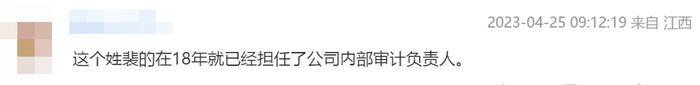 财务总监、董秘、证代辞职后，独董、监事也“跑路”！部分人员离职不离岗，公司正卖房“续命”