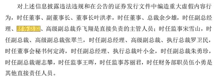 财务总监、董秘、证代辞职后，独董、监事也“跑路”！部分人员离职不离岗，公司正卖房“续命”