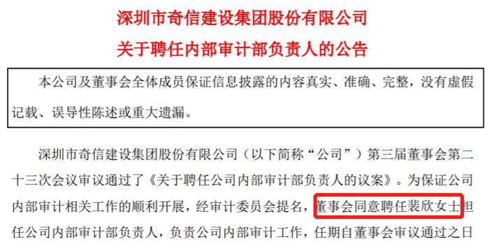 财务总监、董秘、证代辞职后，独董、监事也“跑路”！部分人员离职不离岗，公司正卖房“续命”