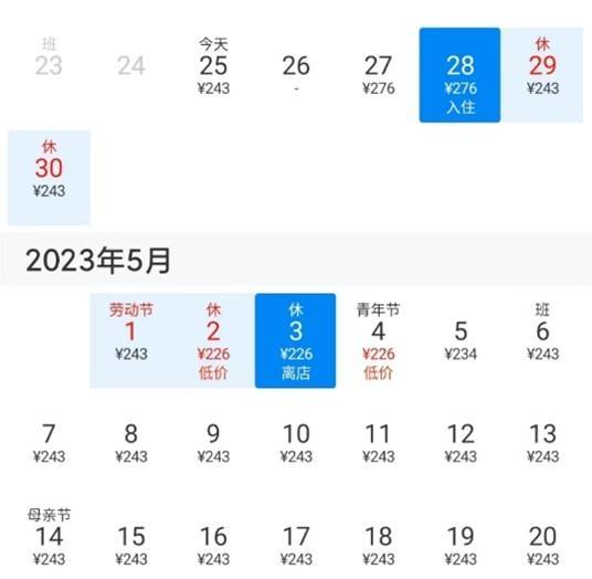↑井冈山某酒店“五一”期间定价