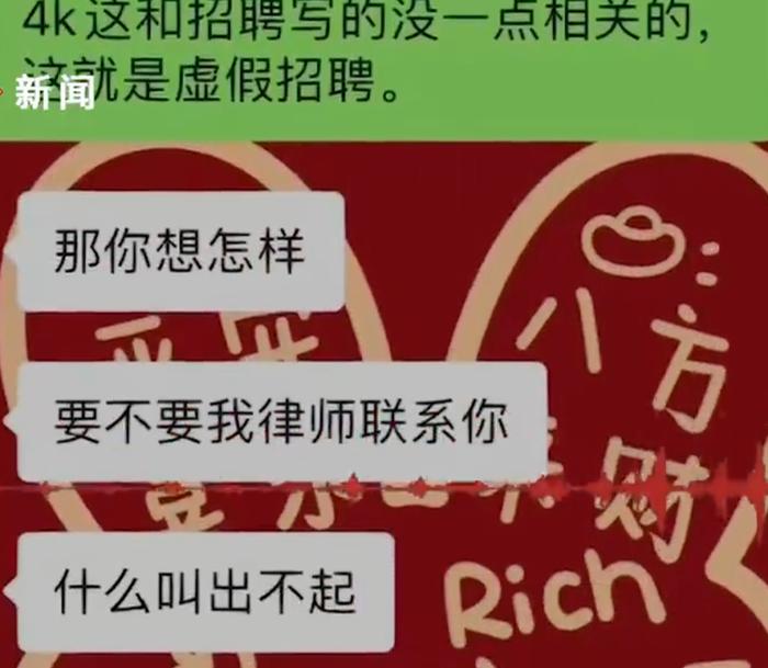 网友吐槽应聘被背调前岗位薪资，未征得自己的同意！公司：她没说不可以