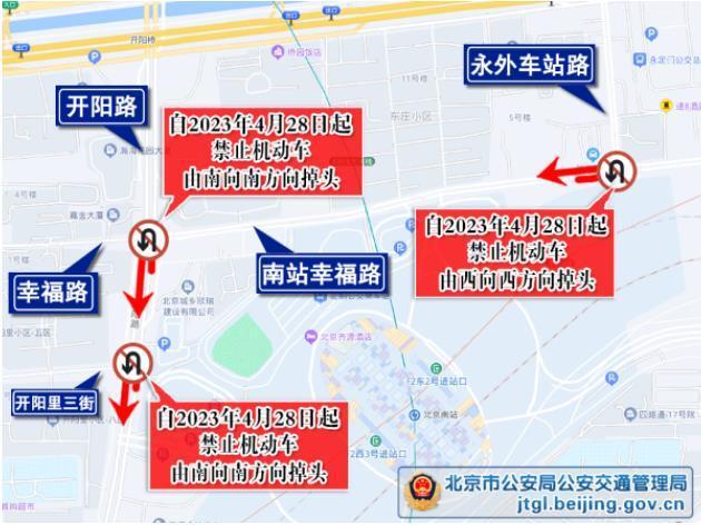警探号丨劳动节假期高速免费 机动车尾号不限行 北京交管公布易堵时段
