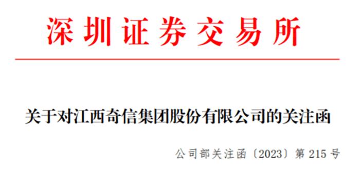 财务总监、董秘、证代辞职后，独董、监事也“跑路”！部分人员离职不离岗，公司正卖房“续命”