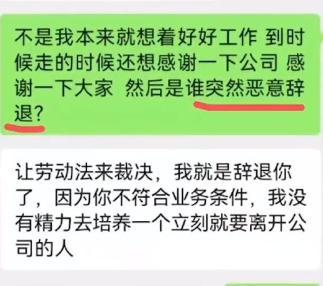 网友称考研上岸后被公司恶意辞退：老板承诺转正本来可以工作到9月，公司回应：没通过试用期考核