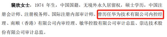 财务总监、董秘、证代辞职后，独董、监事也“跑路”！部分人员离职不离岗，公司正卖房“续命”