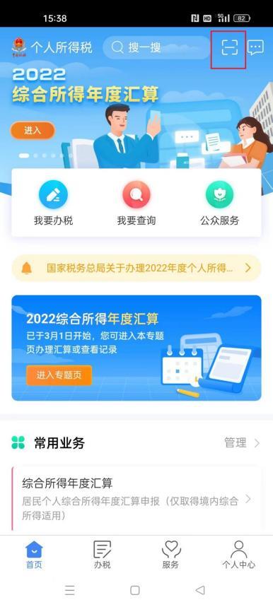 个税汇算：这样扣除个人养老金，你GET到了吗？