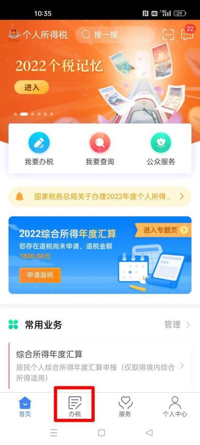 个税汇算：这样扣除个人养老金，你GET到了吗？