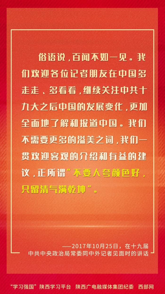 【学习卡片】总书记用典：“不要人夸颜色好，只留清气满乾坤。”