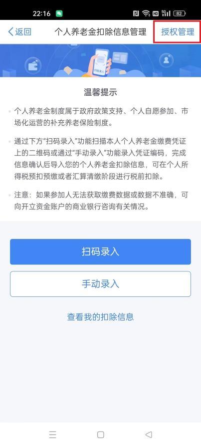 个税汇算：这样扣除个人养老金，你GET到了吗？