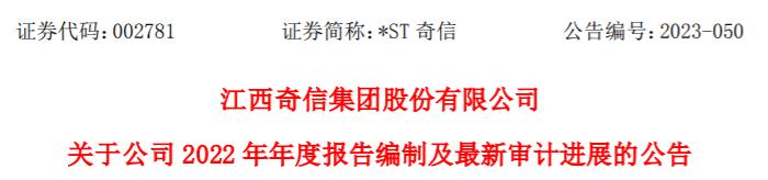 财务总监、董秘、证代辞职后，独董、监事也“跑路”！部分人员离职不离岗，公司正卖房“续命”