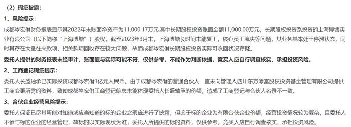 长盛轴承亿元私募投资“失利” 基金管理人称基金只是通道 上市公司：不属实