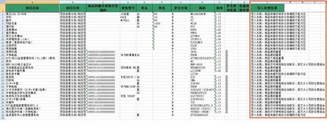 数电发票开具更便利，税控批量导入功能一起来体验！