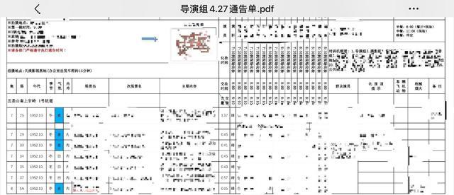 戏霸？网曝王雷在片场改戏致黄轩大吵辞演《上甘岭》，黄轩工作室晒通告单回应：拍戏ing，又是忙碌的一天