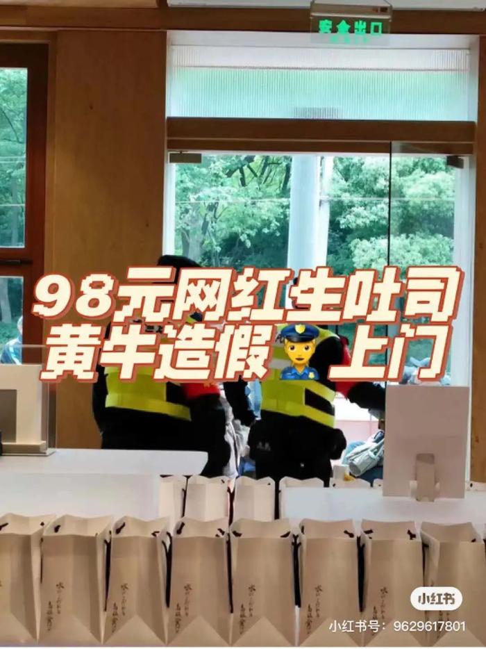 排队6小时买日本吐司，上海中产怎么把网红面包吃成土特产的？