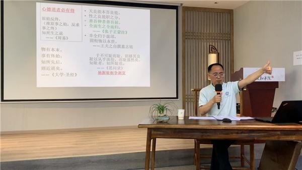 文和书院“新时代船山实学与企业文化会讲”百家讲坛