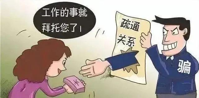 文职人员面试，这些骗局要警惕！（附军事科学院面试安排）