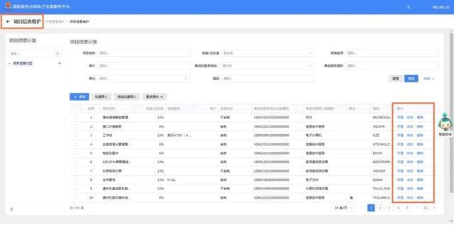 数电发票开具更便利，税控批量导入功能一起来体验！