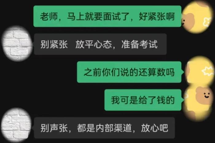 文职人员面试，这些骗局要警惕！（附军事科学院面试安排）