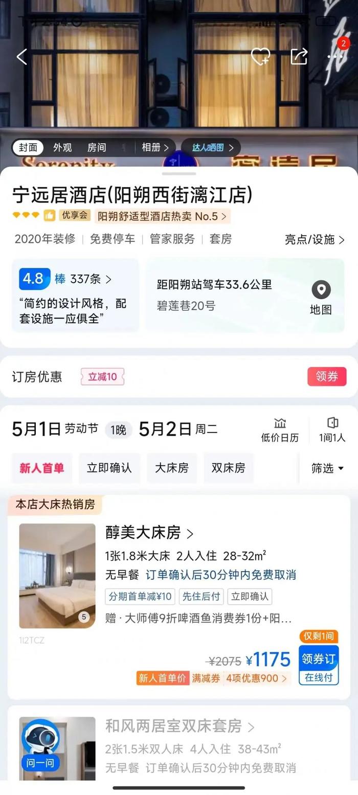 五一还没出发我就累了！住宿最高涨幅591%，假期未到火车站已人挤人....“家里蹲哪也不去了”