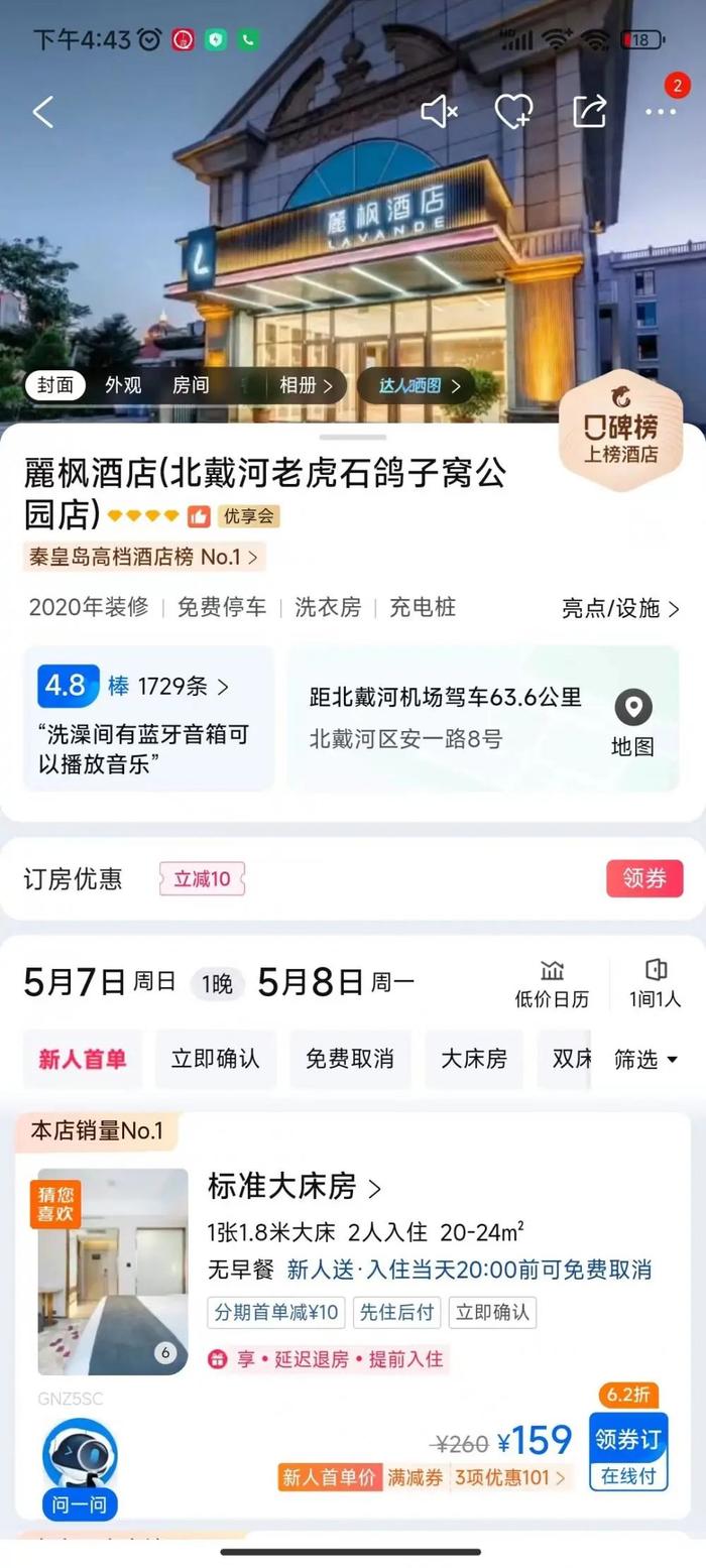 五一还没出发我就累了！住宿最高涨幅591%，假期未到火车站已人挤人....“家里蹲哪也不去了”