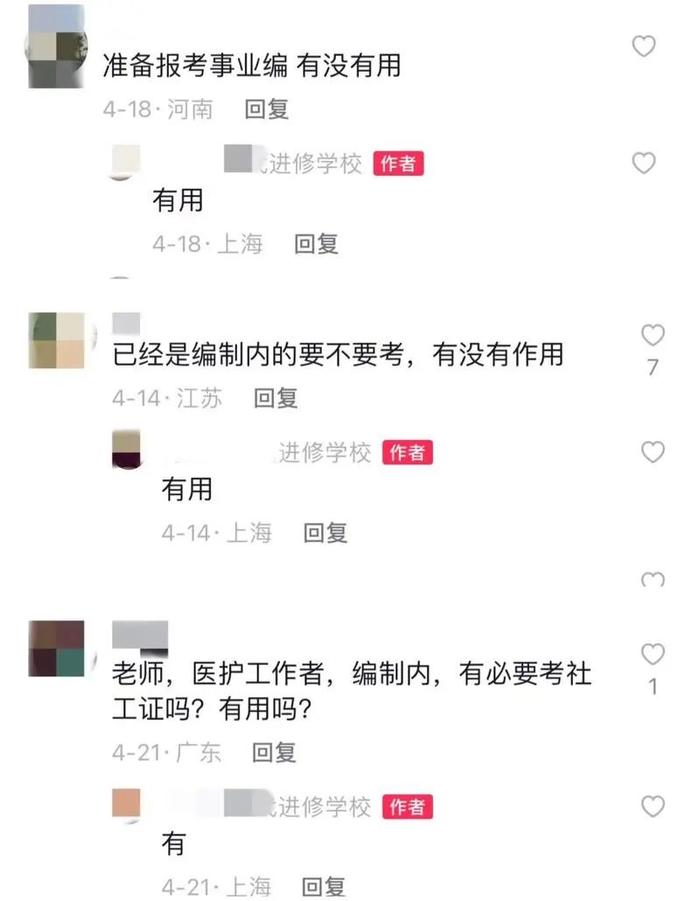 考上海公务员必备？还包分配？花费不菲考的“社工证”，或许毫无用处