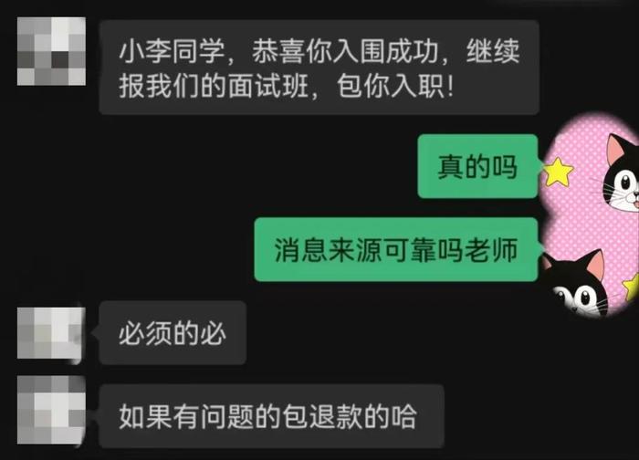 文职人员面试，这些骗局要警惕！（附军事科学院面试安排）