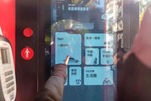 免费充电、一键打车……宝山这个助老电话亭你喜欢吗？
