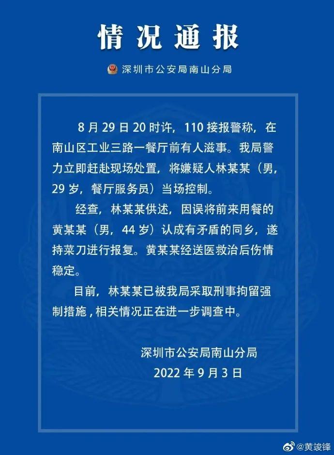 知名香港演员深圳被砍，脸部重伤，差点丧命，法院判了！凶手动机公布…