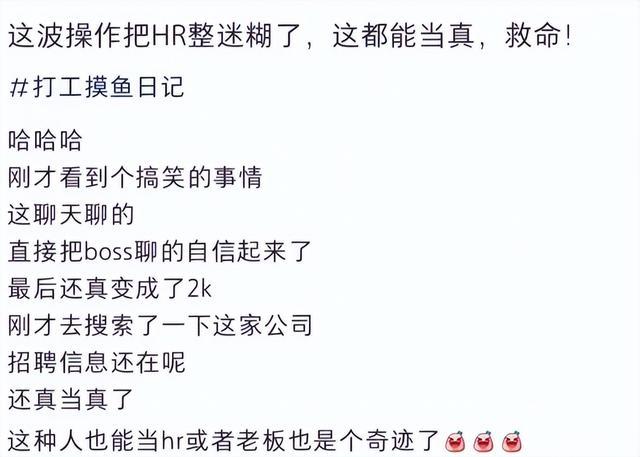 公司回应求职者要求8千工资降到2千：原本定薪就是2千到4千，求职者没来面试，招聘也被影响，相关部门已介入