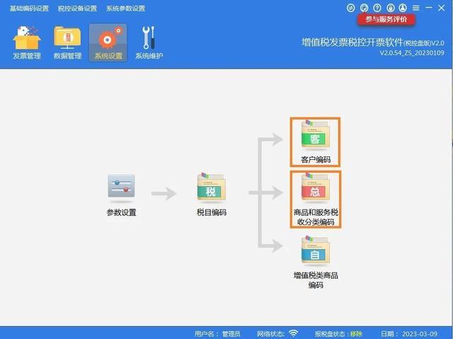 数电发票开具更便利，税控批量导入功能一起来体验！