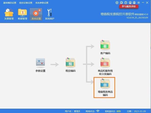 数电发票开具更便利，税控批量导入功能一起来体验！