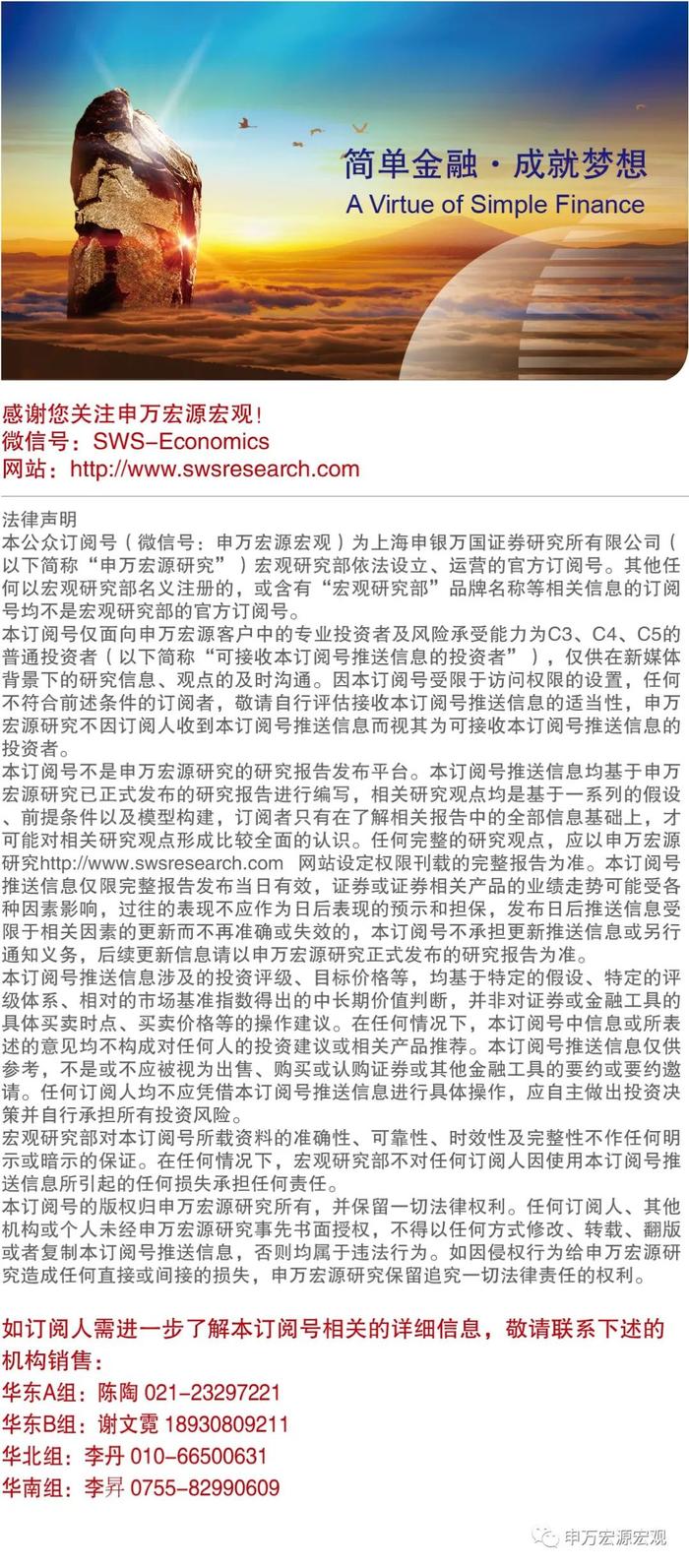 被市场低估的成本与费用压力——工业企业效益数据点评（23.03）