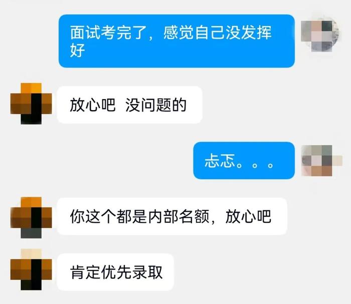 文职人员面试，这些骗局要警惕！（附军事科学院面试安排）