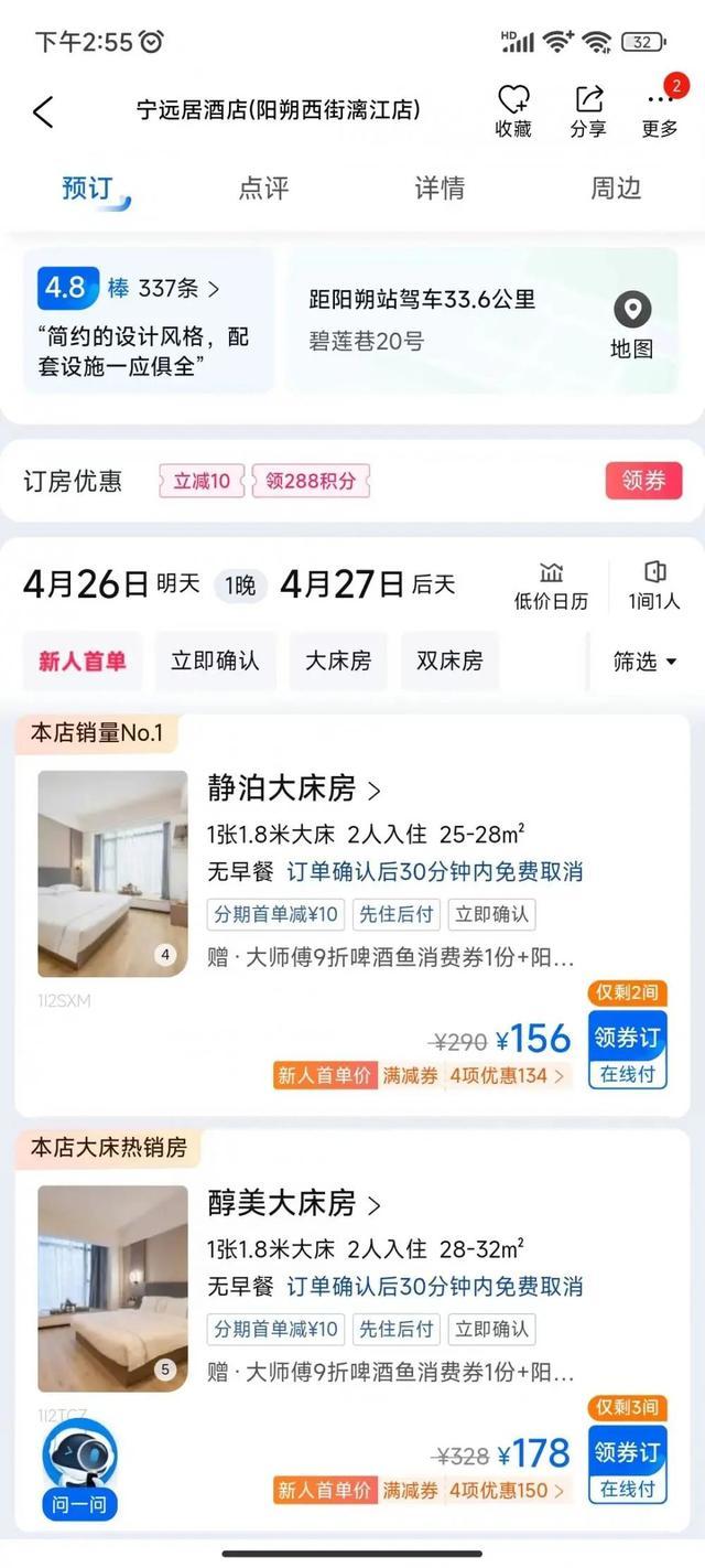 网传“酒店五一涨价表”竟然是真的！最高涨幅591%