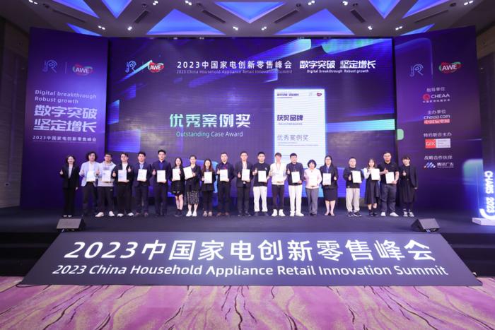 获业界高度肯定!美的热水器荣获2023家电创新零售优秀案例奖