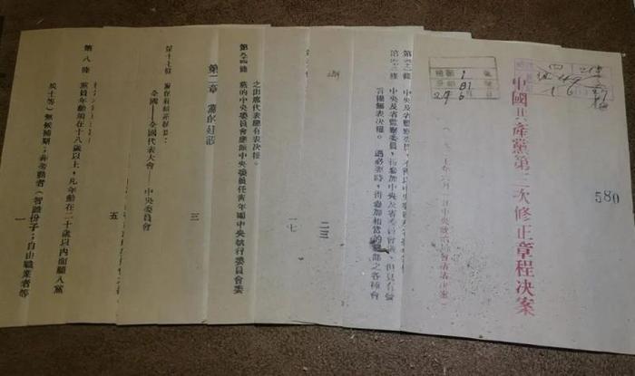 96年前的今天，五大召开，首届中央监察委员会由此诞生