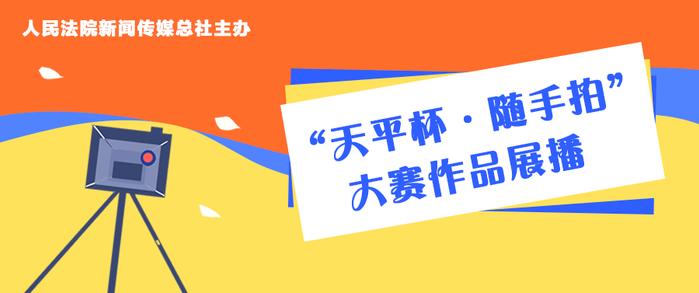 “天平杯·随手拍”第一季度榜单出炉，看谁实力抢镜！