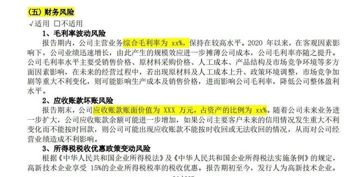 上市后首份年报错漏百出，科创板“新兵”近岸蛋白紧张了？