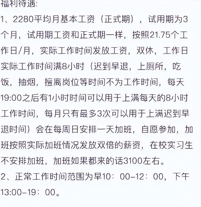 公司回应求职者要求8千工资降到2千：原本定薪就是2千到4千，求职者没来面试，招聘也被影响，相关部门已介入