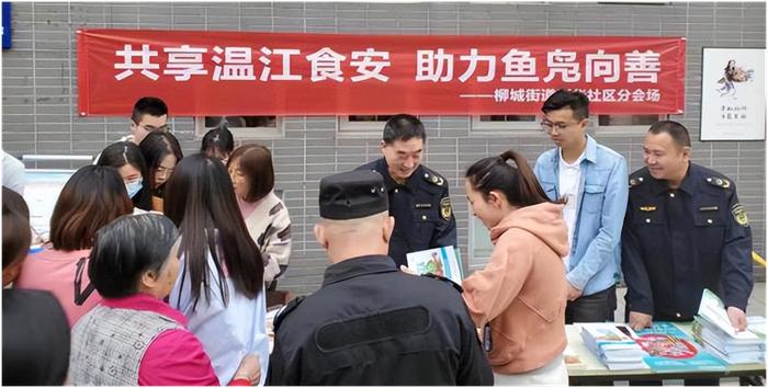 成都市温江区：志愿服务进社区，为群众送上食品安全知识“大餐”