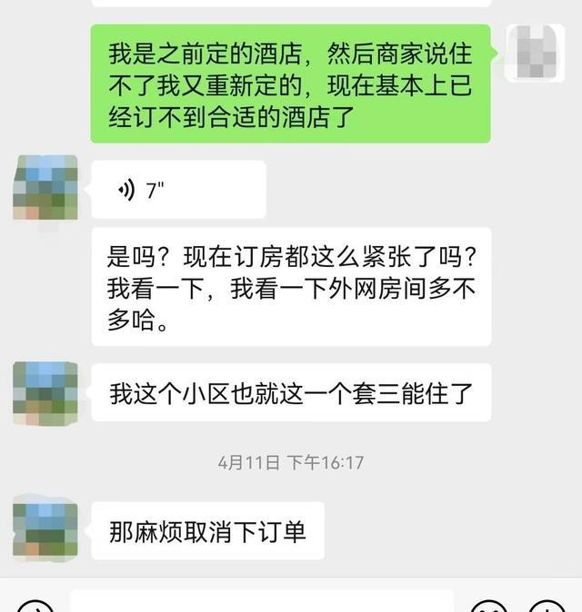 多地游客遭遇酒店奇葩理由退单 淄博：酒店涨幅超50%算哄抬物价