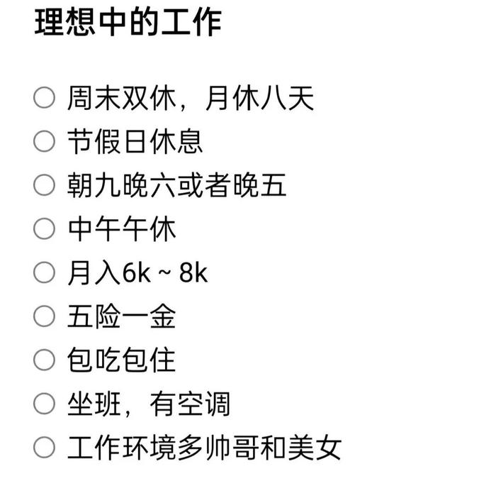 你在面试简历上撒过的最大的谎是什么，哈哈哈哈哈像极了你的简历…