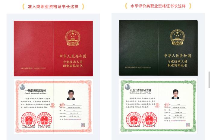 取得“社工证”能包分配、还能优先录取公务员？揭秘考证培训虚假宣传