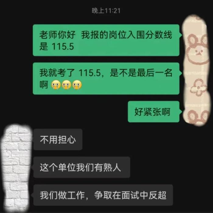 文职人员面试，这些骗局要警惕！（附军事科学院面试安排）