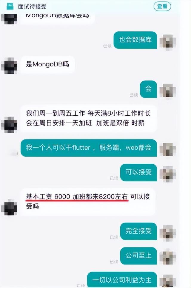 公司回应求职者要求8千工资降到2千：原本定薪就是2千到4千，求职者没来面试，招聘也被影响，相关部门已介入