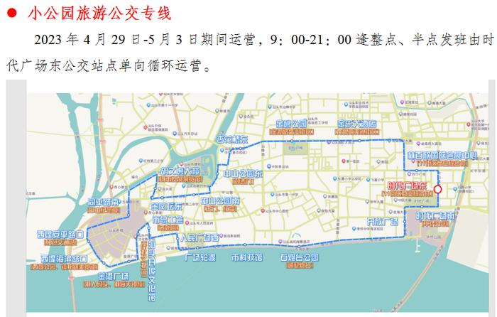 汕头小公园旅游公交专线来啦！详细出行指引→