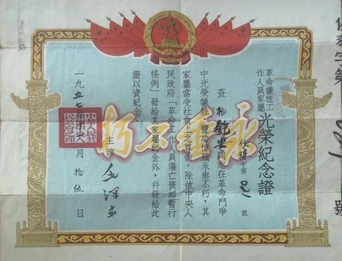 96年前的今天，五大召开，首届中央监察委员会由此诞生