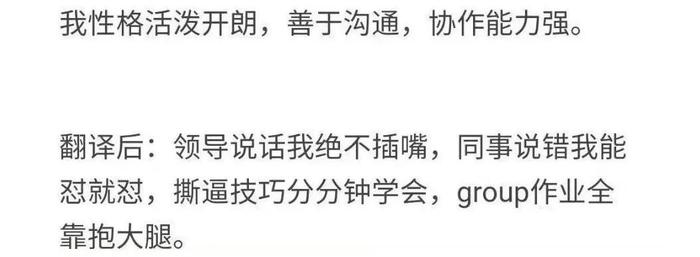 你在面试简历上撒过的最大的谎是什么，哈哈哈哈哈像极了你的简历…