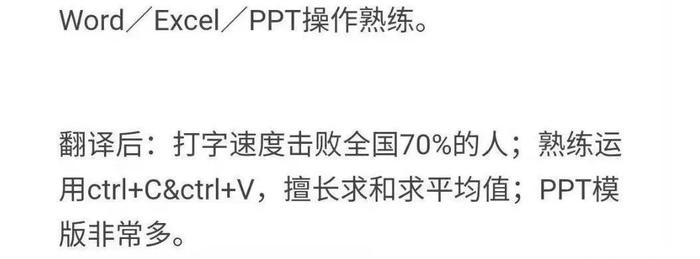 你在面试简历上撒过的最大的谎是什么，哈哈哈哈哈像极了你的简历…